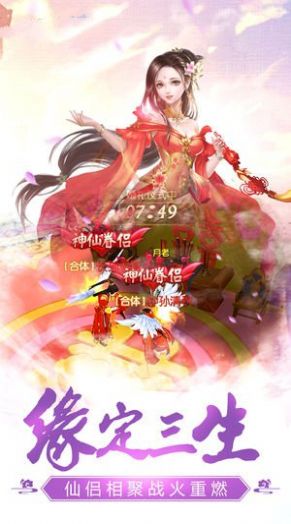 剑荡寻缘游戏官方正版  v1.0图4