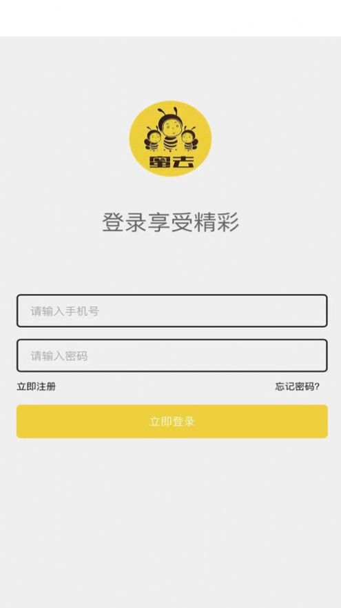 蜜去app图3