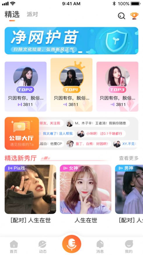 安哥拉app图4