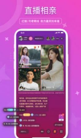 萌趣交友app图1