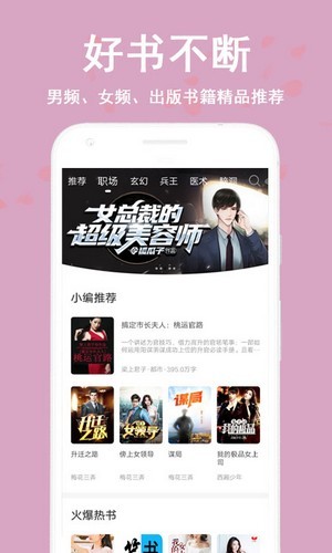 笔阅追书app图5