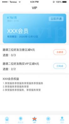 悠密她品安卓版图4