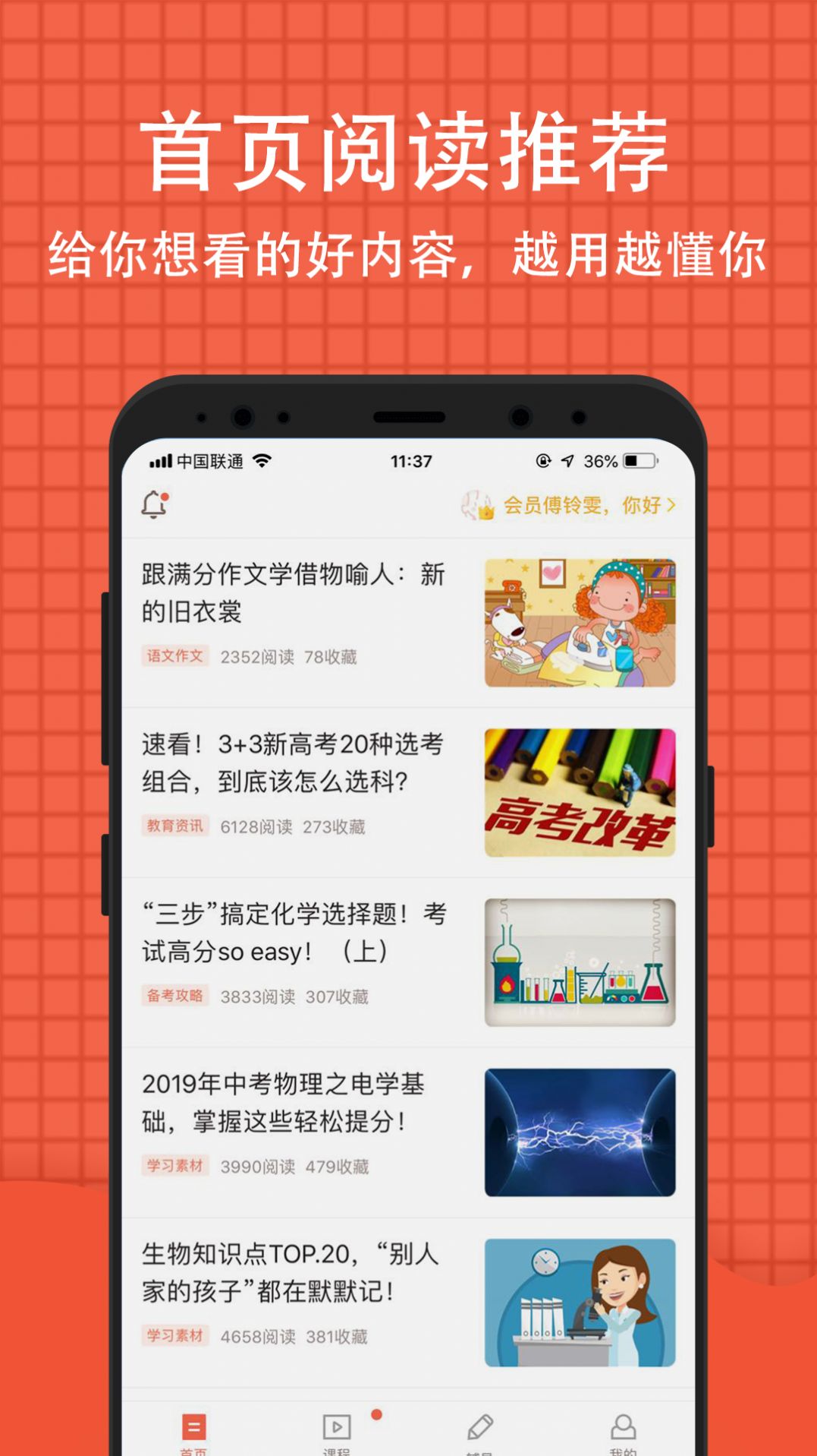 好成绩学生网查询成绩图4