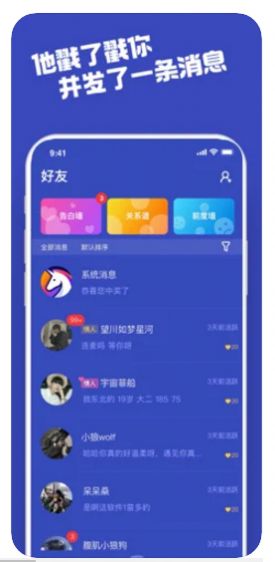 柜柜交友app图3