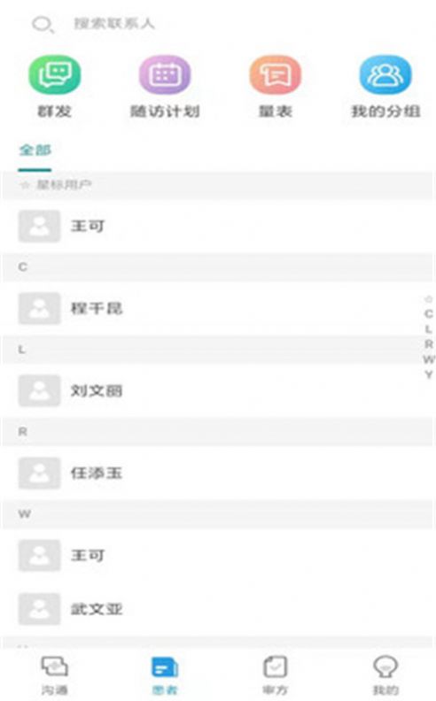 医友佳app图3
