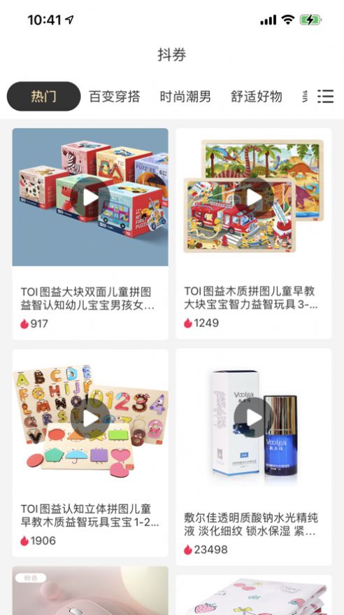 悦乐购app图1