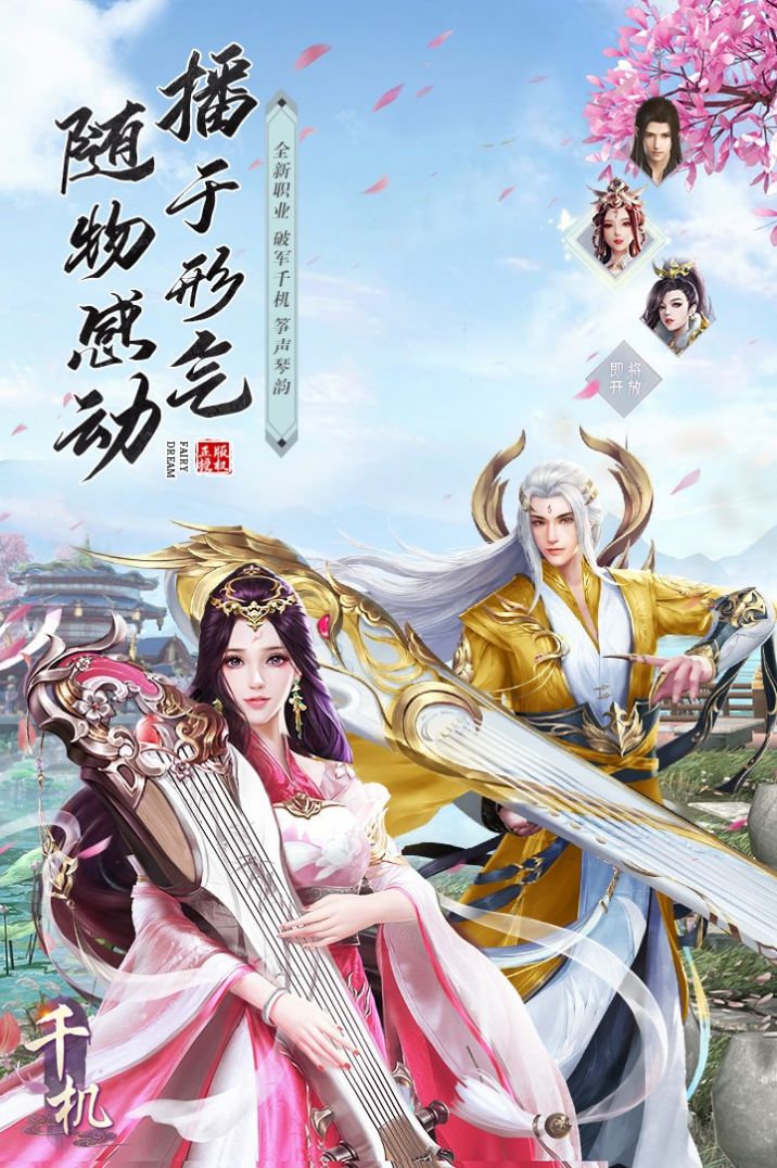 妄想神域手游官方最新版  v1.5.0图5