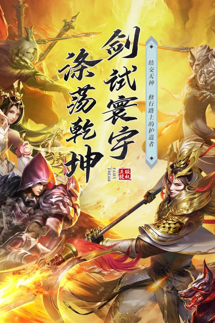 妄想神域手游官方最新版  v1.5.0图8