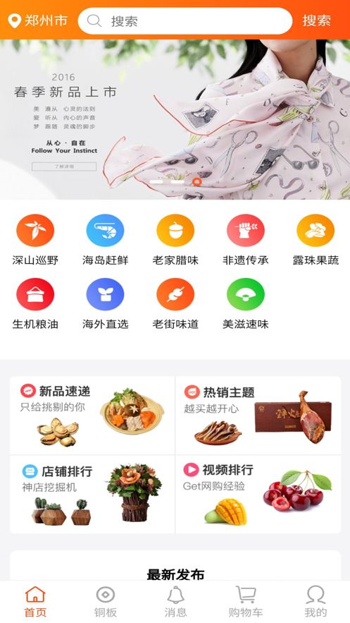 味道老家app图2