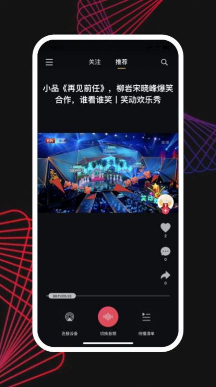 蛋视APP图3