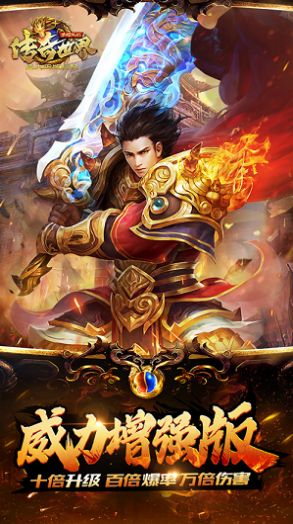 传奇世界之我是大英雄官方最新版  v1.0图3