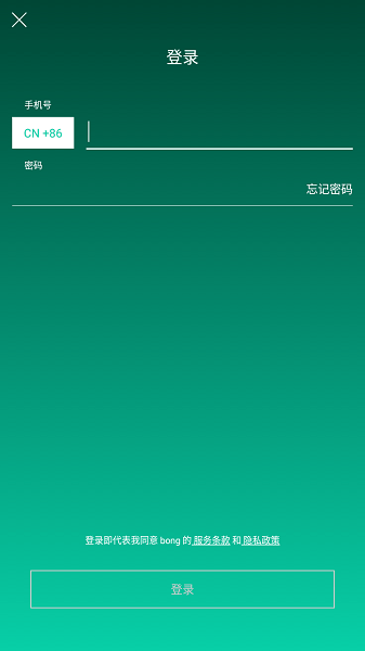 bong手环app免登录版安卓下载  v3.3.0图3