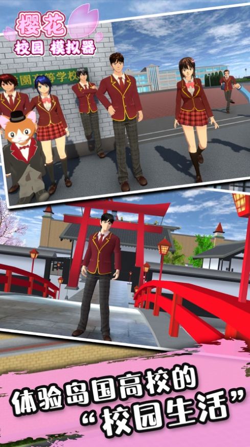 樱花仙人模拟器中文联机版游戏  v1.038.27图3