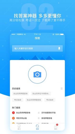题多多app图3