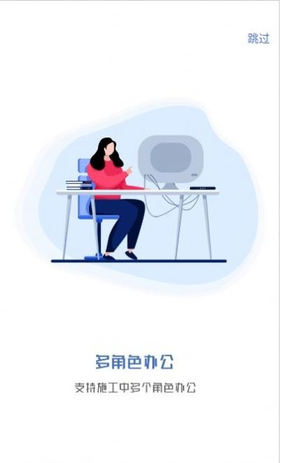 工程飞鱼APP官方版免费  v1.0.4图3
