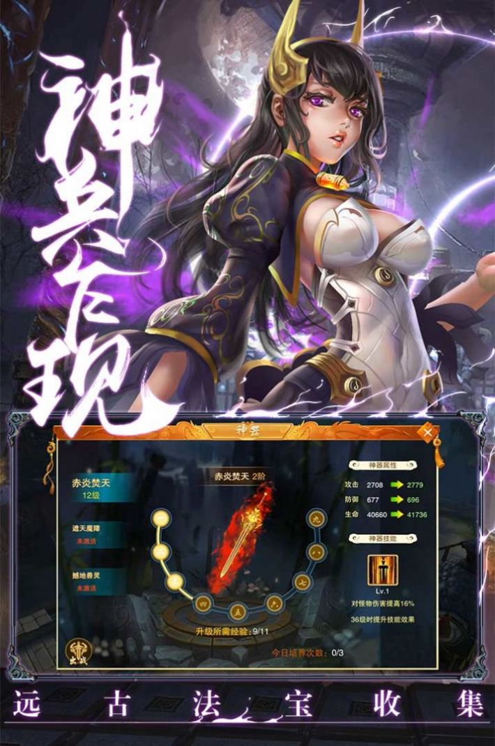 魔道秘闻手游图1