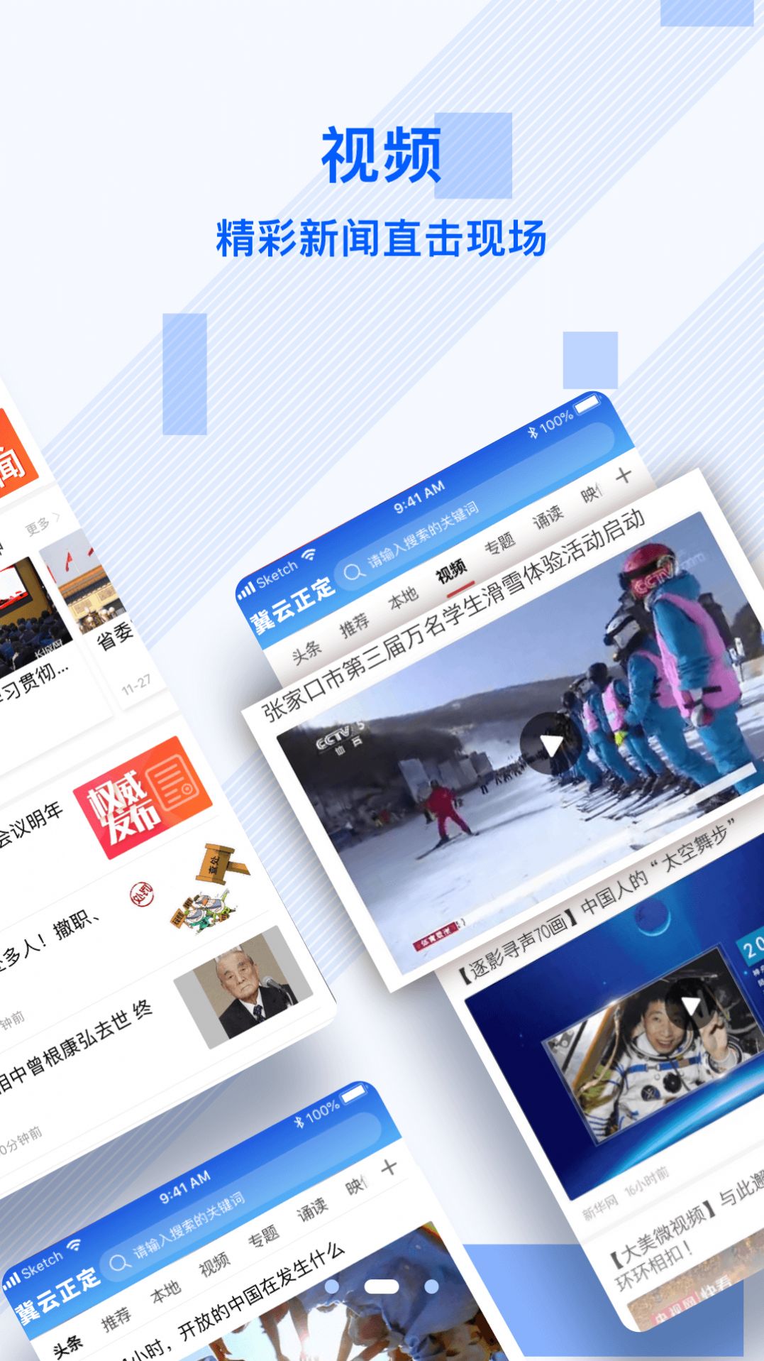 冀云正定app图1
