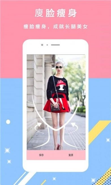 美颜甜妆相机app图4