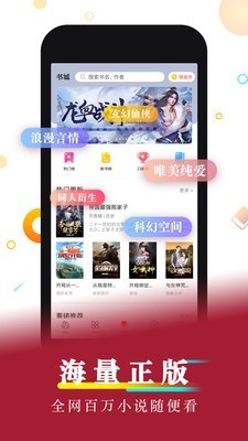 2021海棠官方网站入口免登录  v3.9.5图1