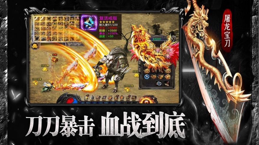 边锋单职业手游图4