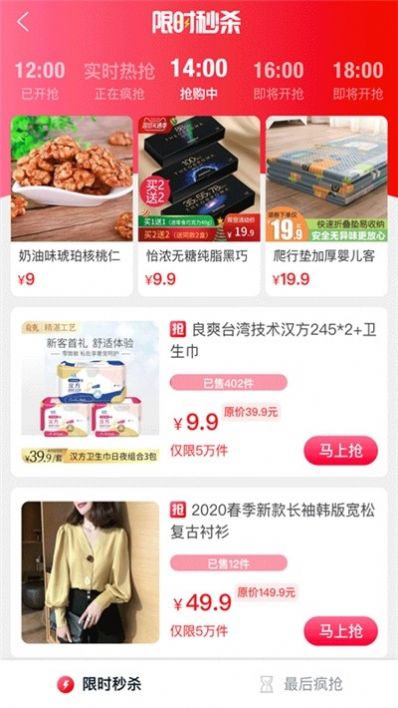 悦券app图4