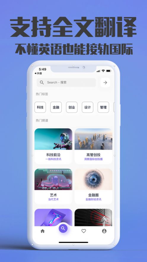 极客英语app图1
