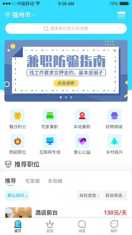 千千寻app图2