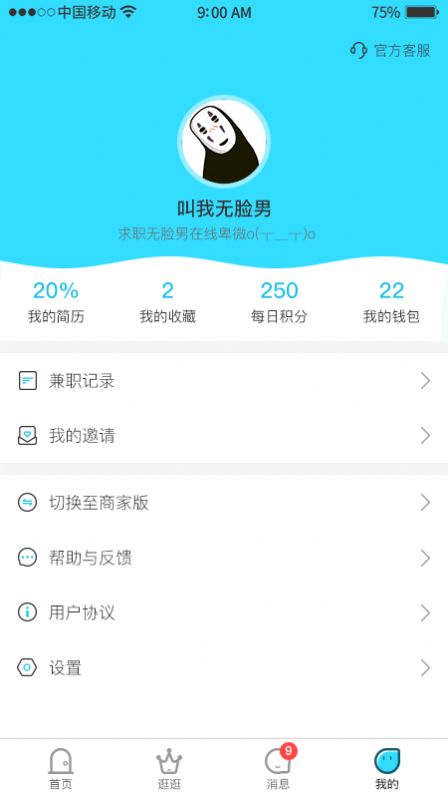 千千寻app图3