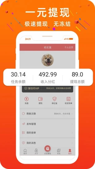 圆梦中固app图2