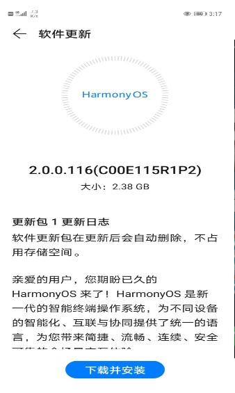 HarmonyOS 2 2.0.0.127ڲ¹ٷ  v1.0.0ͼ2