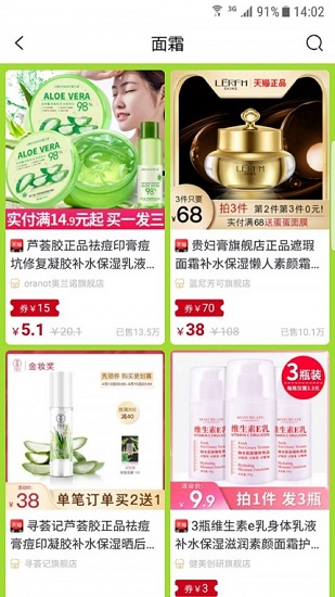 美阿特超值购最新版图1