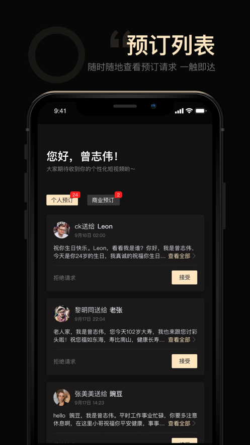 快乐说app图4