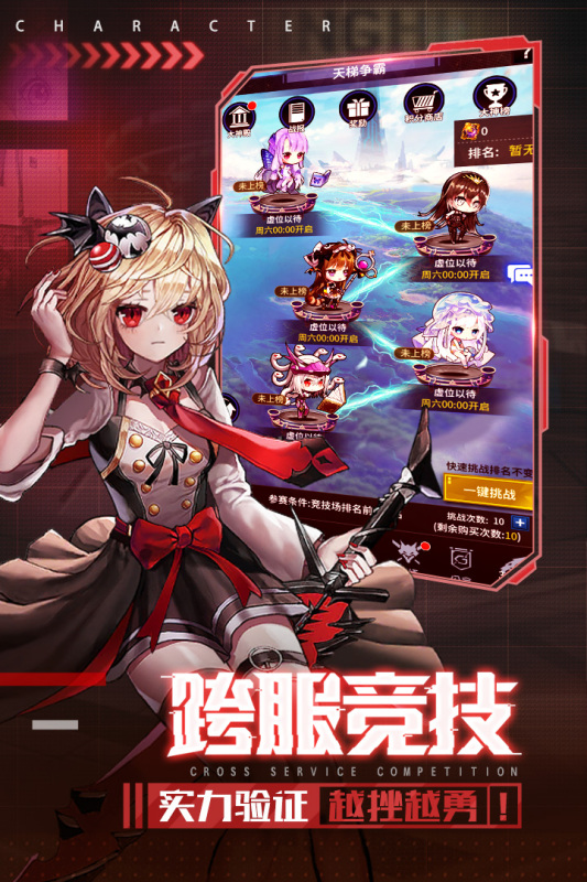 净化手游满v变态版  v1.0图1
