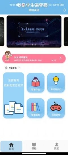 嘻哈英语app图3