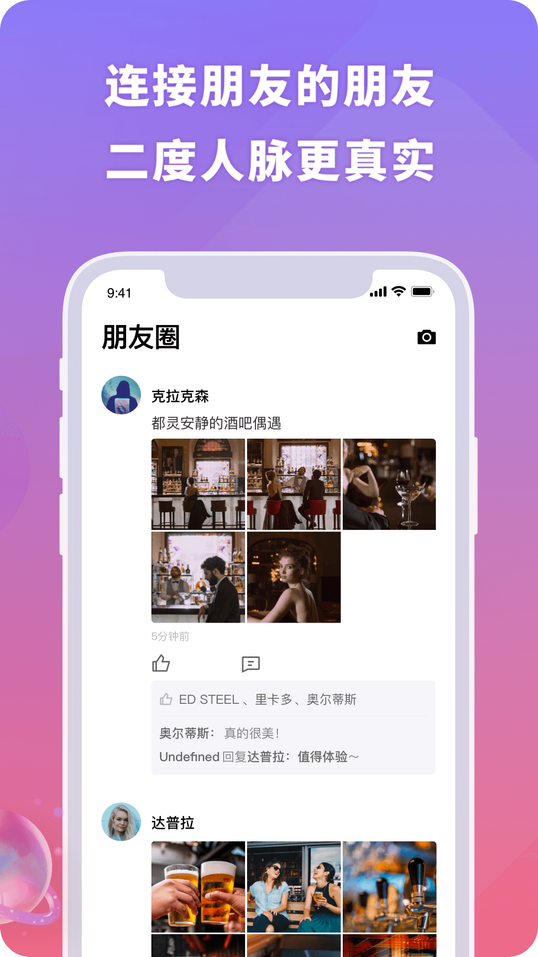 聚呀app图1