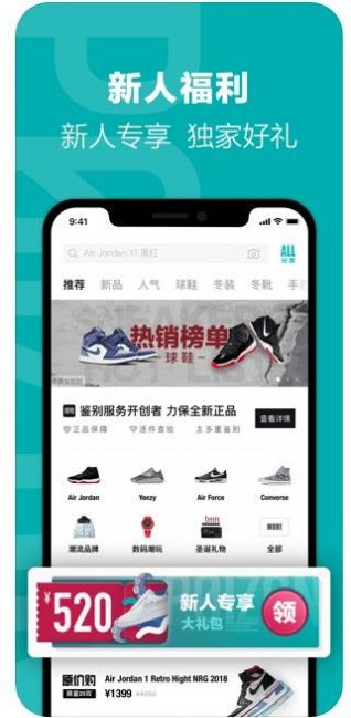 得物app下载最新安卓最新版  v4.93.0图1