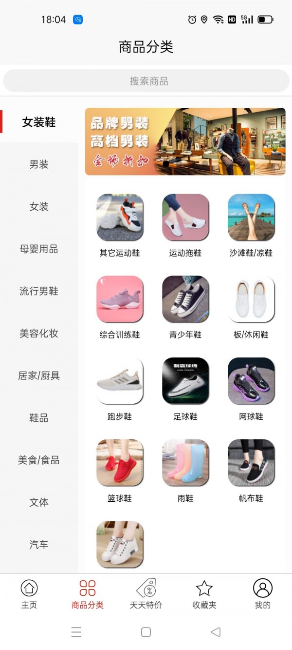 星鑫折扣app图2