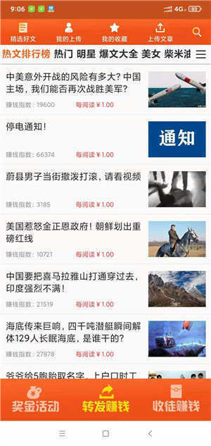 金豆乐园安卓版图2