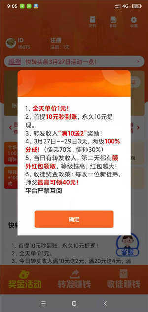 金豆乐园安卓版图4