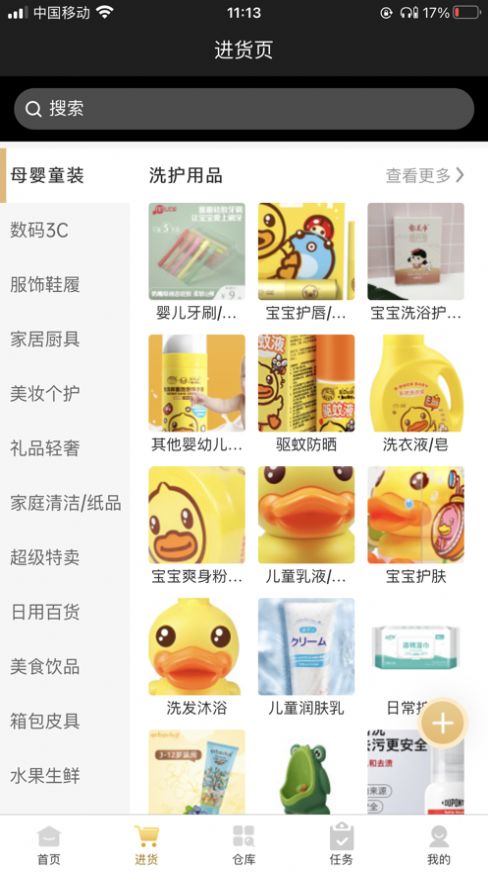 星球集市app图4