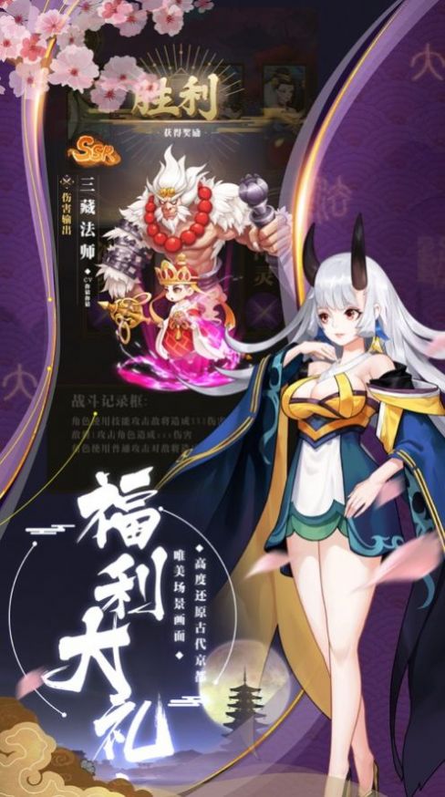 决战阴阳寮手游官方正式版  v4.0.0图2