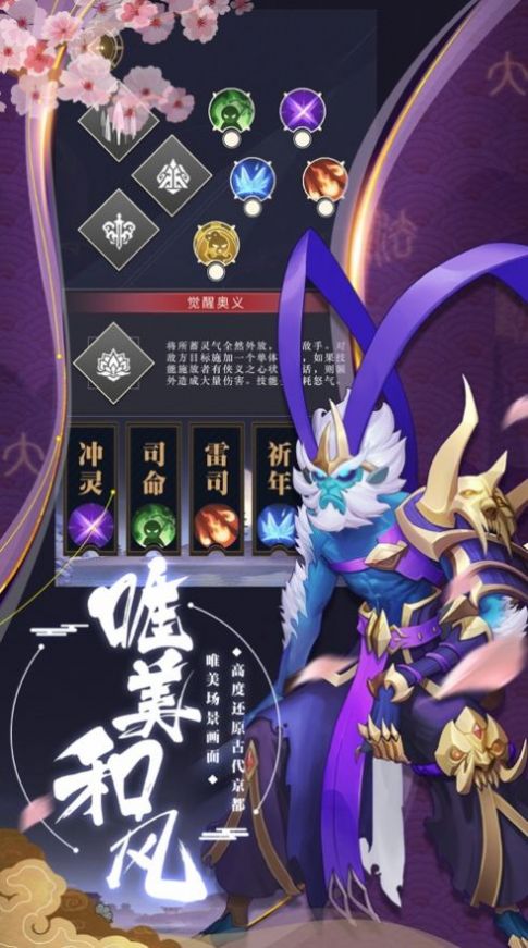 决战阴阳寮手游官方正式版  v4.0.0图3