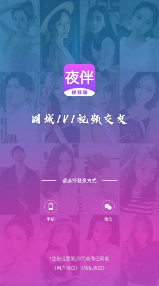 夜半乐园app图3