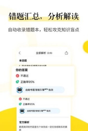 小西考研app手机版  v7.0.0图1