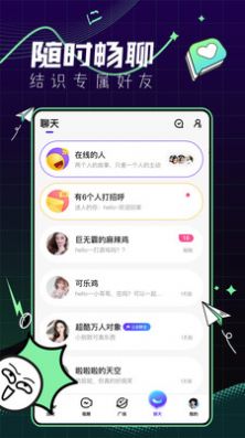 青芒连麦语音交友软件官方手机版下载  v1.38.0图1
