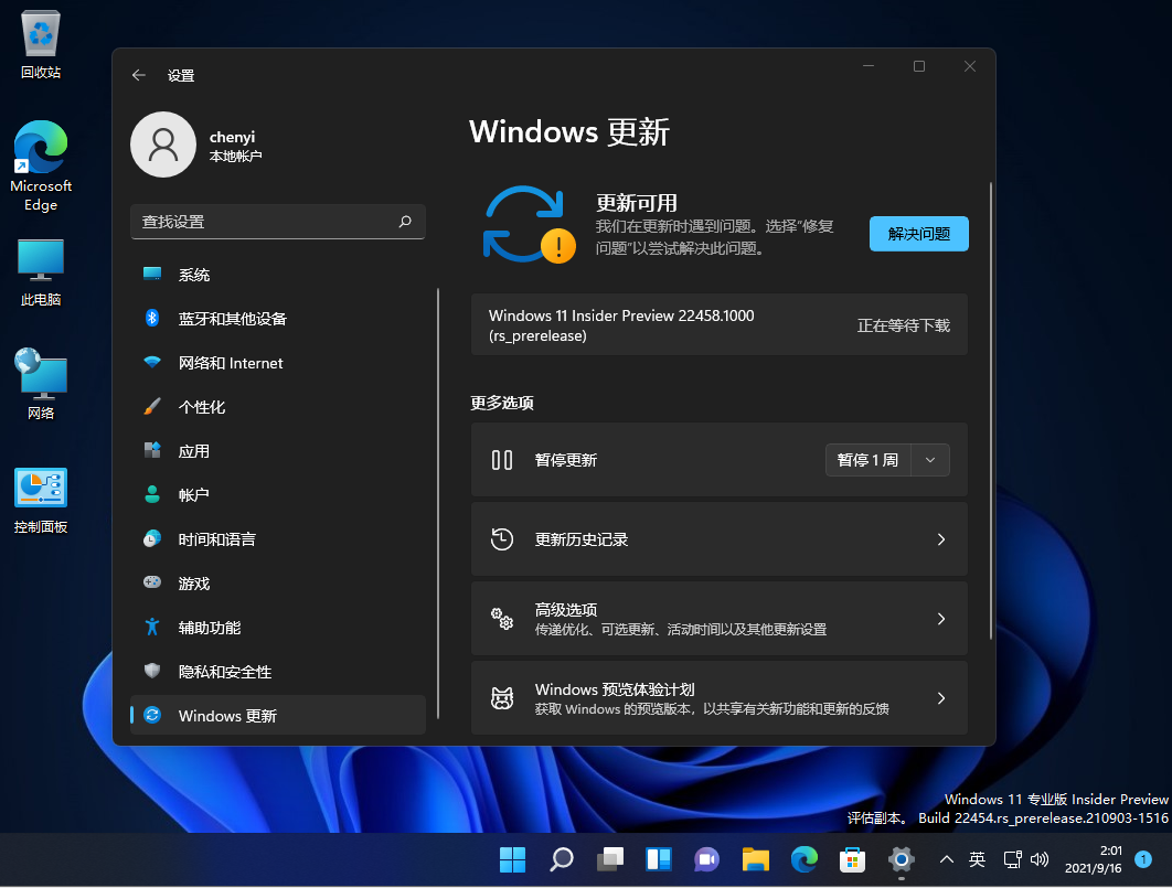 ΢Windows11 Build 22458.1000ʽٷ  v1.0ͼ2