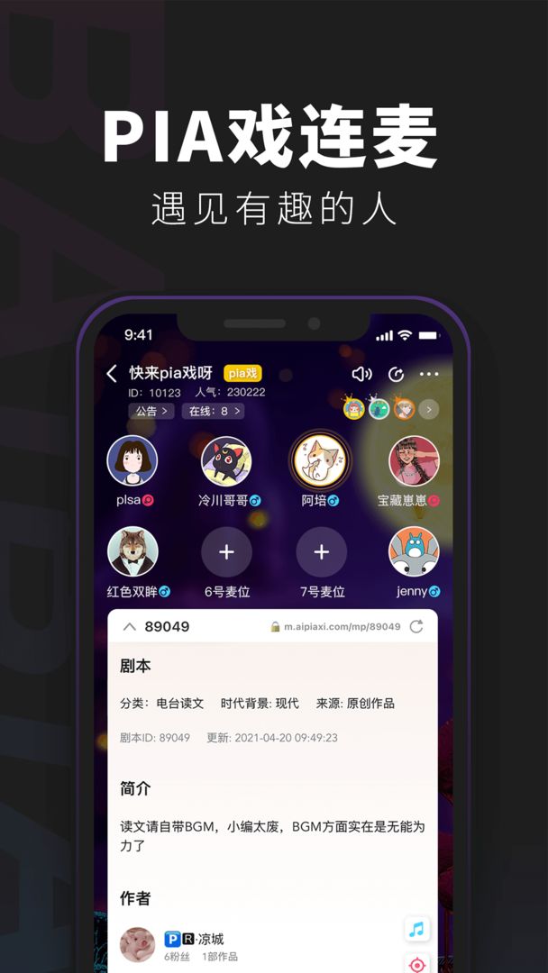 剧本杀陛下何故谋反官方最新完整版  v4.22.4图3