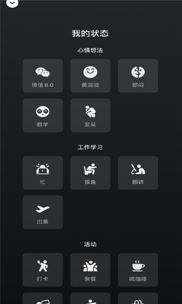 最新版微信8.0.15版本更新下载安装  v8.0.23图2