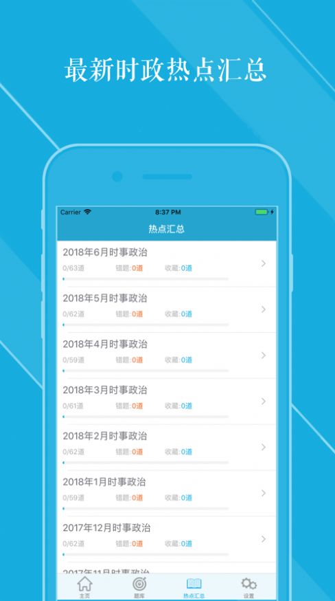 2021云时政答案图3