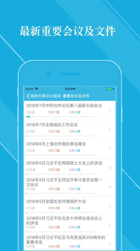 2021云时政答案图2